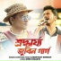Lakshyajit Boruah, Deeg Diganta