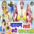 Samdu Gurjar