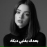 Ayman Alzen