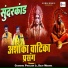 Chandra Prakash Ji, Sujit Mishra