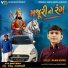 Rajan Kapra