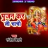 Sanjeet Bihari