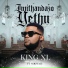 King XL feat. Nokwazi
