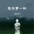 狸仙子
