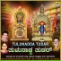 Ramesh Chandra
