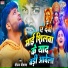 Deepak Deewana