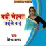 Birendra Barud