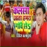 Ritesh Balamua