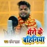 Manish Samart