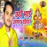 Subodh Suman