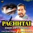 Jeetu Rangeela