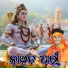 Sameer Luha