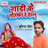Suchinder Pandit