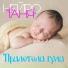 Нейро Таня