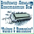 Владимир Люмьер, Константин Бир