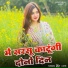 HR Gurjar Goth