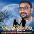 Rasbihari Ghibela