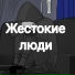 keel ynov