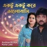 Runa Laila, Andrew Kishor