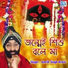 Amrik Singh Arora