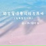 蒋一休, 顾叮当