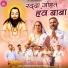 Sanjay Dahariya, Kalyani Dahariya