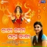 Dipti Rekha Padhi, Karunakara