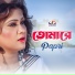 Papri