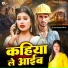 Ranjan Lal Yadav, Bebi Raj