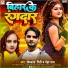Vishwash Giri, Neha Raj