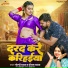 Goldi Yadav, Deepak Yadav