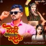 Gujjar singh, Nikki Roy