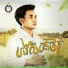 ច ន