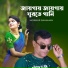 Mojibor Rahaman