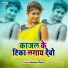 Kumar Vijay
