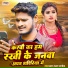 Gyan Ranjan Pandey