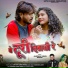 Surendra Kumar Tandan, Kanchan Joshi