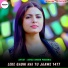 Soyab Singer Personal