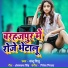 Sanju sibhu