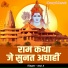 Atul Ji