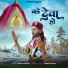 Harish Mandyal