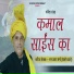 RAM PARTAP SHARMA