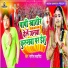 Nagina Sawariya