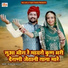 Munna Ram Mirdha