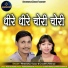 Minendra Yadav, Champa Nishad
