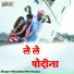 Shankar Deewana