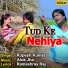 Rupesh Kumar