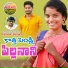 SV Mallikteja, Shirisha Velpula