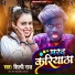 Shilpi Raj