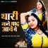 Madan Kher, Raju Arniya Ghoda
